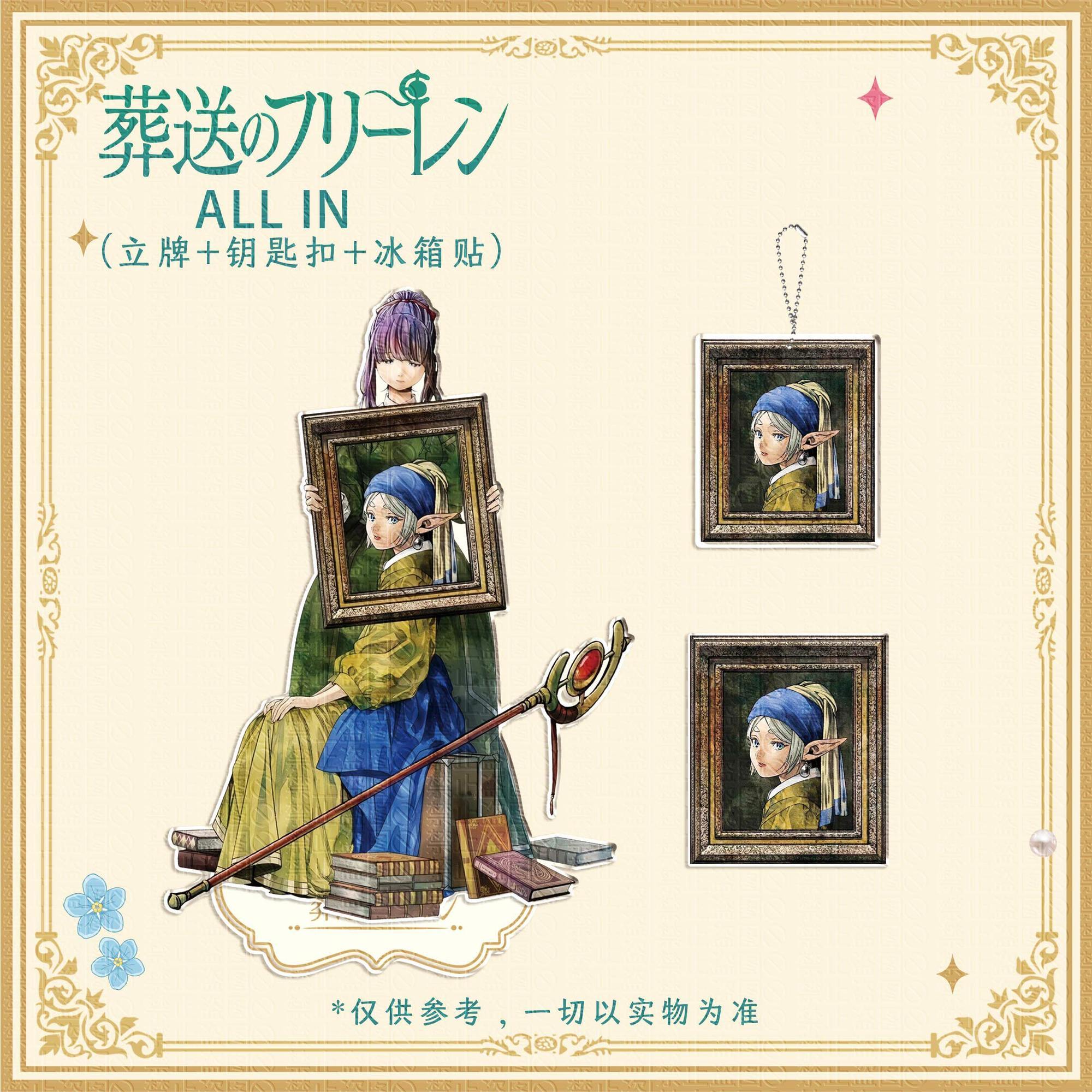 Event Supplies - 3 piezas de Frieren: Beyond Journey's