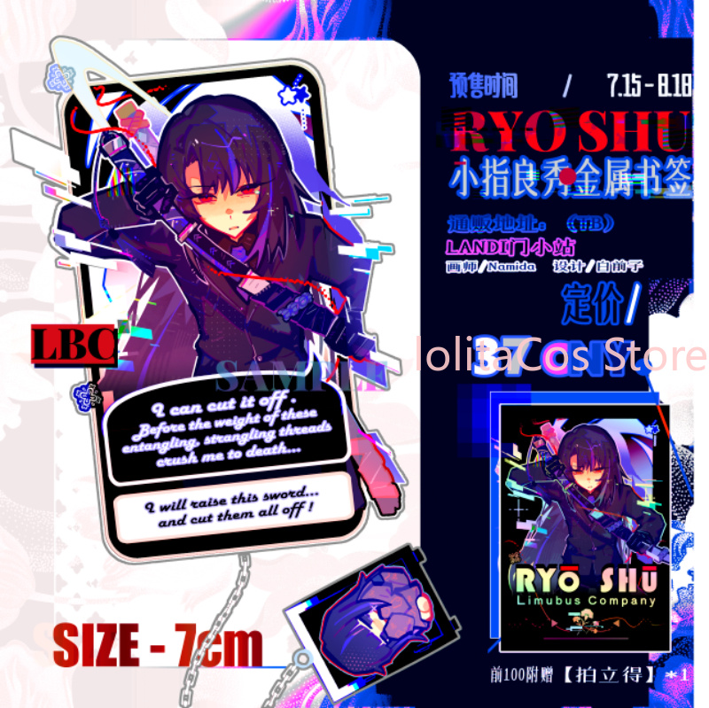 Limbus Company Ryoshu Ryōshū - - Event Supplies reseña y precio