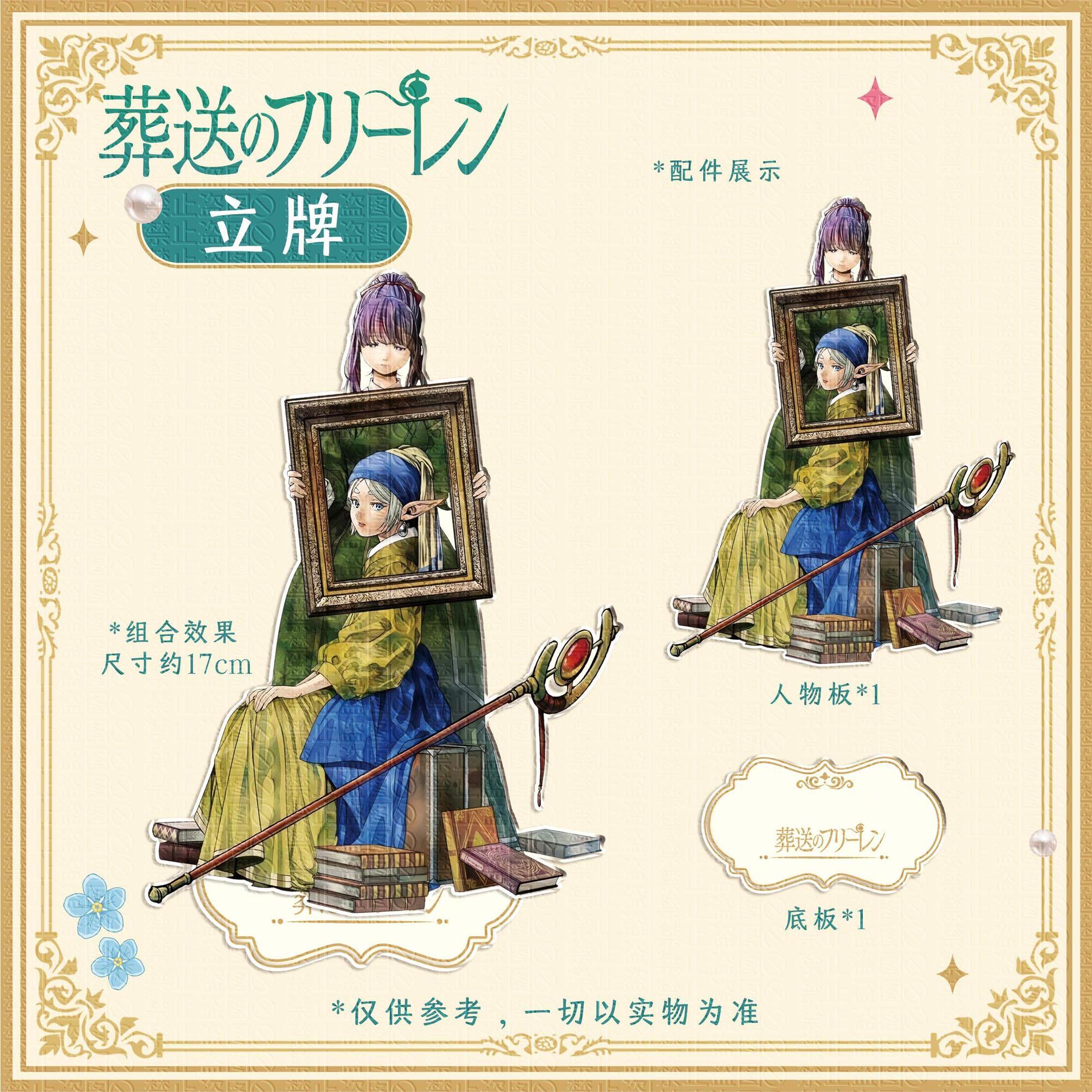 3 piezas de Frieren: Beyond Jo - Event Supplies reseña y precio