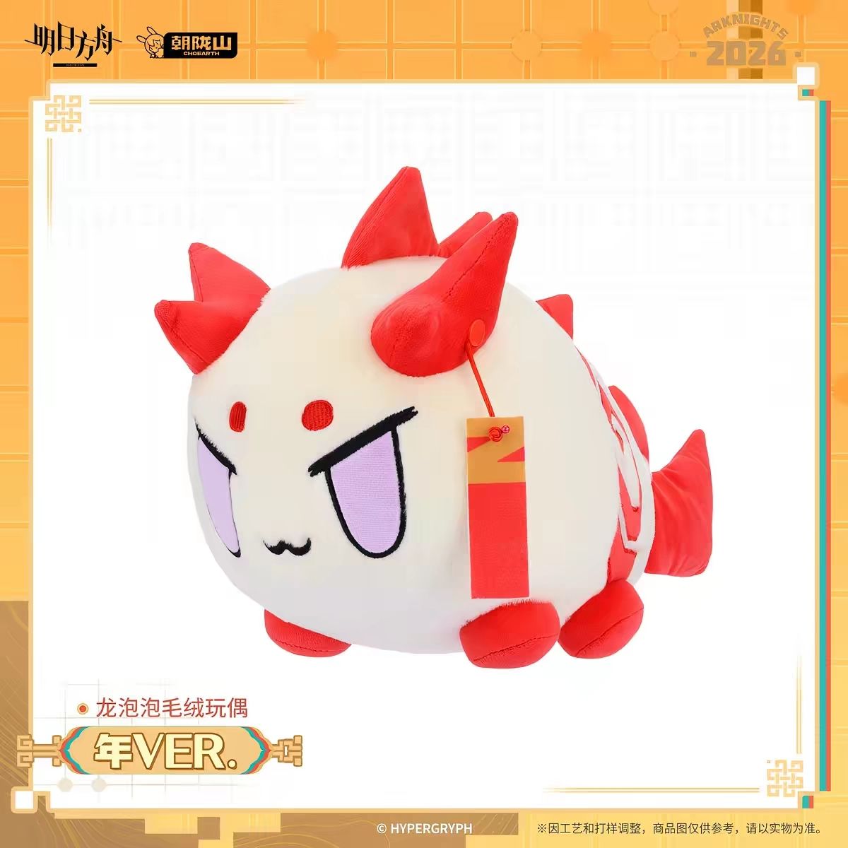 Nuevo Peluche de Anime de Algo - Event Supplies reseña y precio